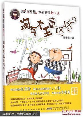 逗小猴开心系列180